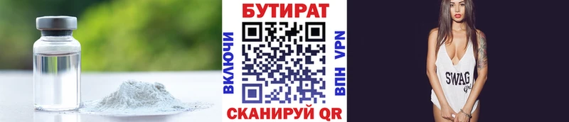 закладка  Новая Усмань  Бутират BDO 33% 