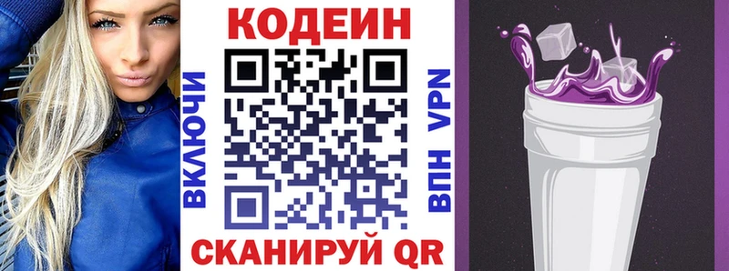 наркота  Новая Усмань  Кодеиновый сироп Lean напиток Lean (лин) 