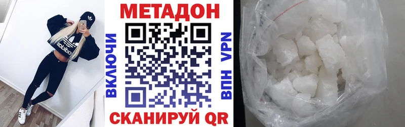 Метадон кристалл  цены наркотик  Новая Усмань 